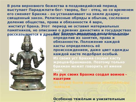 Определение роли древних славянских жрецов