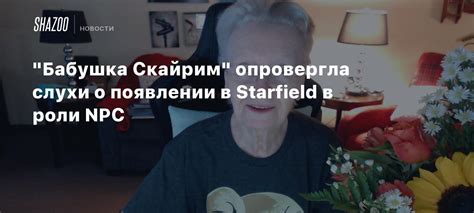 Определение роли npc в игре