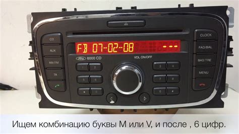 Определение серийного номера магнитолы Форд