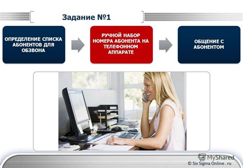 Определение статуса связи с абонентом