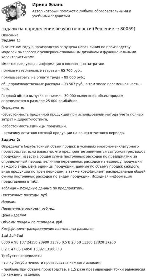 Определение суммы и вида пожертвования