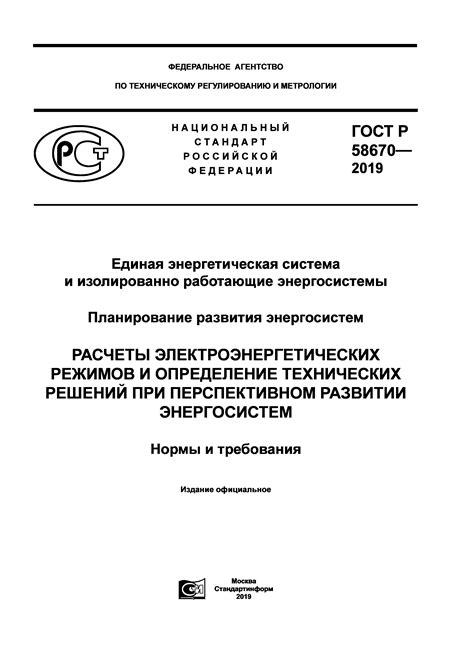 Определение технических решений