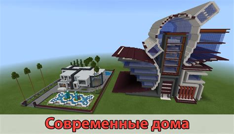 Определение типа квартиры в майнкрафт