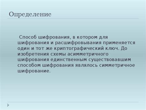 Определение типа шифрования