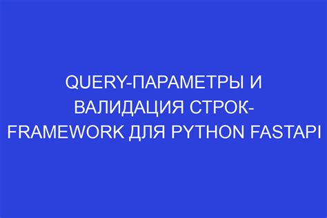 Определение функций-обработчиков
