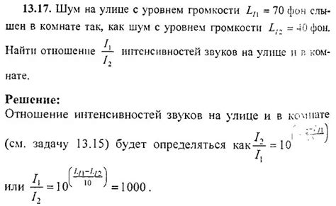 Определитесь с уровнем громкости