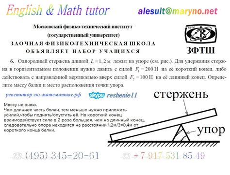 Определите место расположения