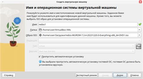Определите необходимые настройки