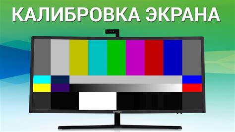 Оптимальное калибрование и настройка для точности результатов