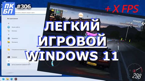Оптимизация для игр