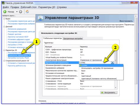 Оптимизация игровых настроек с G-Sync