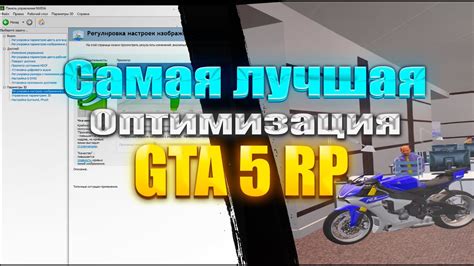 Оптимизация игры для комфортной игры на русском