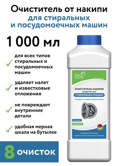 Оптимизация качества воды за счет удаления накипи и отложений