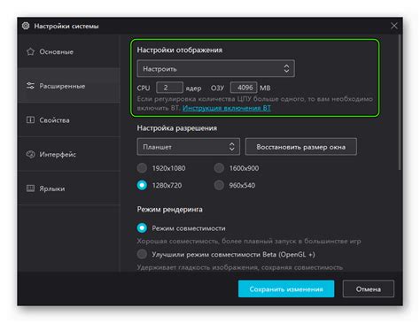 Оптимизация настроек эмулятора