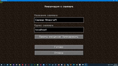 Оптимизация производительности сервера в майнкрафте