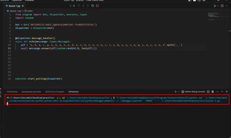 Оптимизация пути в терминале Visual Studio Code