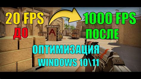 Оптимизация CS2 для увеличения показа фпс