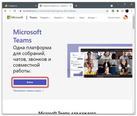 Опции сохранения обсуждений в Teams