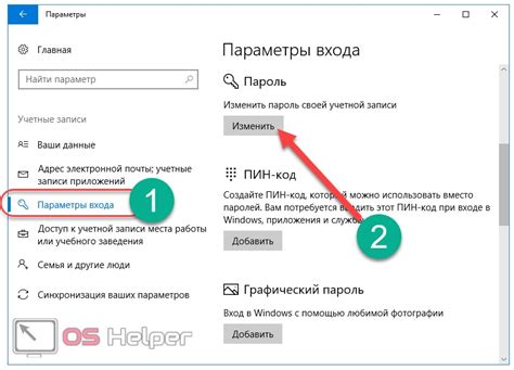 Опция "Выход из аккаунта" в настройках