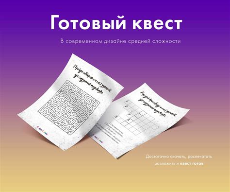 Организация предварительного квеста в игре на PS4