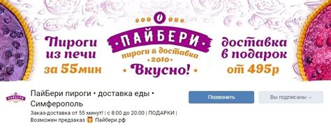 Организация рассылки поздравлений в группе ВКонтакте