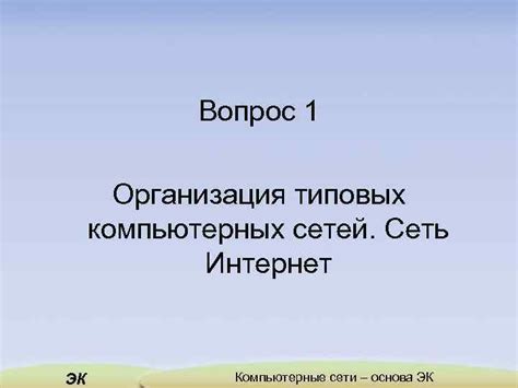 Организация типовых команд для модераторов 