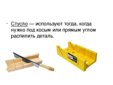 Орудия трансформации: нужные инструменты и приспособления