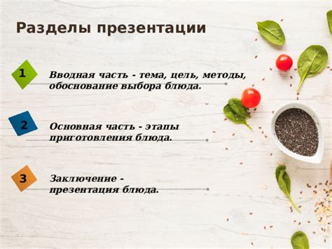 Основная цель: сохранить теплоту блюда