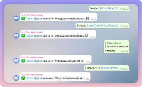 Основные команды Ириса