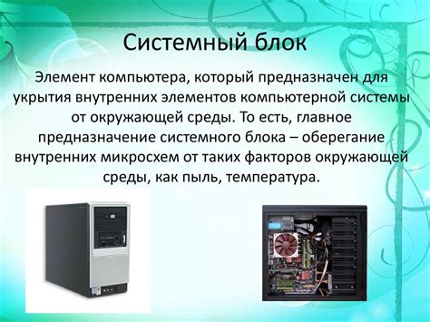 Основные компоненты джойстика и их роль в управлении