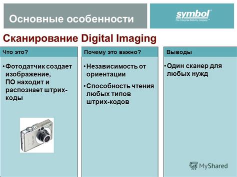 Основные особенности сканера Crocodile Scan X