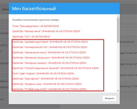 Основные ошибки при настройке и их исправление