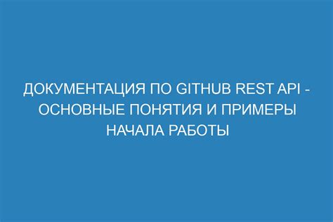 Основные понятия для начала работы