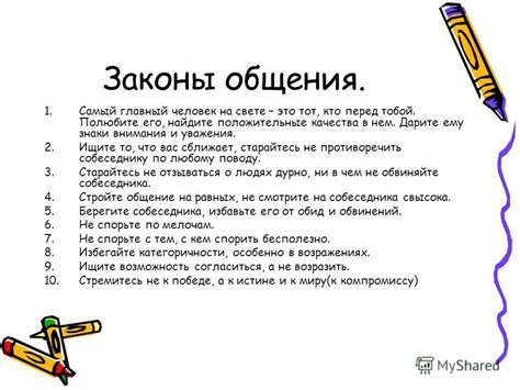 Основные правила общения с Бабадуком