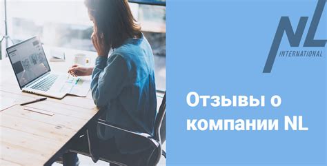 Основные принципы компании nl