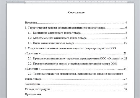 Основные принципы создания оригинальной курсовой работы в вузе
