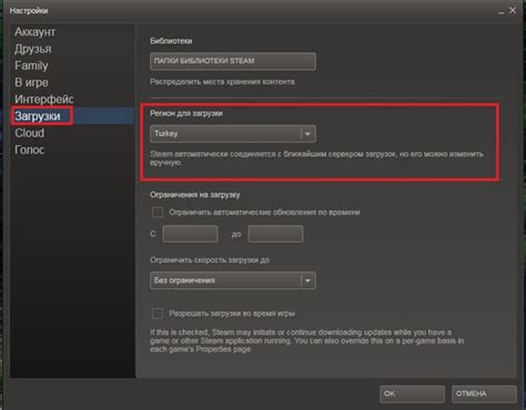 Основные проблемы при изменении региона в Steam