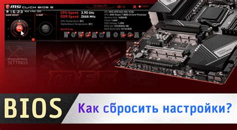 Основные разделы меню биоса MSI