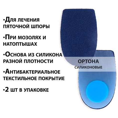 Основные способы лечения и профилактики шпоры на мизинце