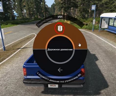 Основные способы отключения системы ABS в BeamNG Drive