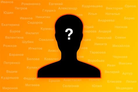 Основные способы узнать имя человека