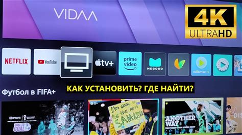 Основные функции и возможности приложения Яндекс на телевизоре Hisense