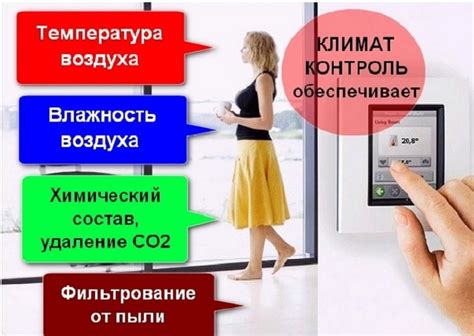 Основные функции климат-контроля