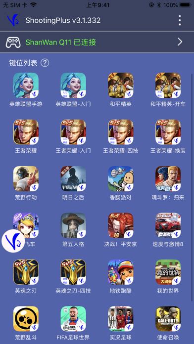 Основные функции shooting plus v3 для iPhone