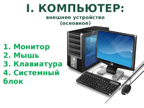 Основные части локомотива и их функции