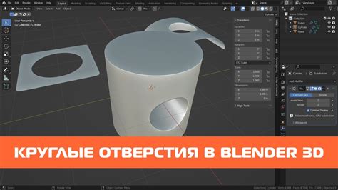 Основные шаги по созданию более круглого цилиндра в программе Blender