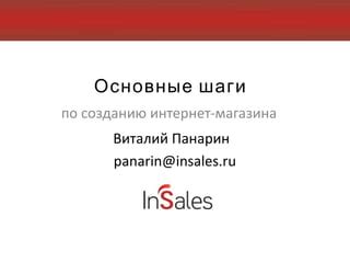 Основные шаги по созданию твердотельного морфа в Архикаде