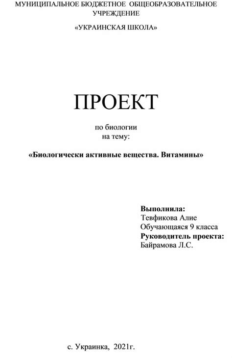 Основные элементы титульного листа гербария