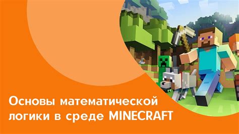 Основы рисования в Minecraft