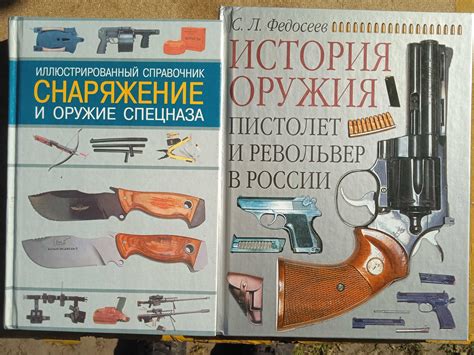 Основы снаряжения и оружия